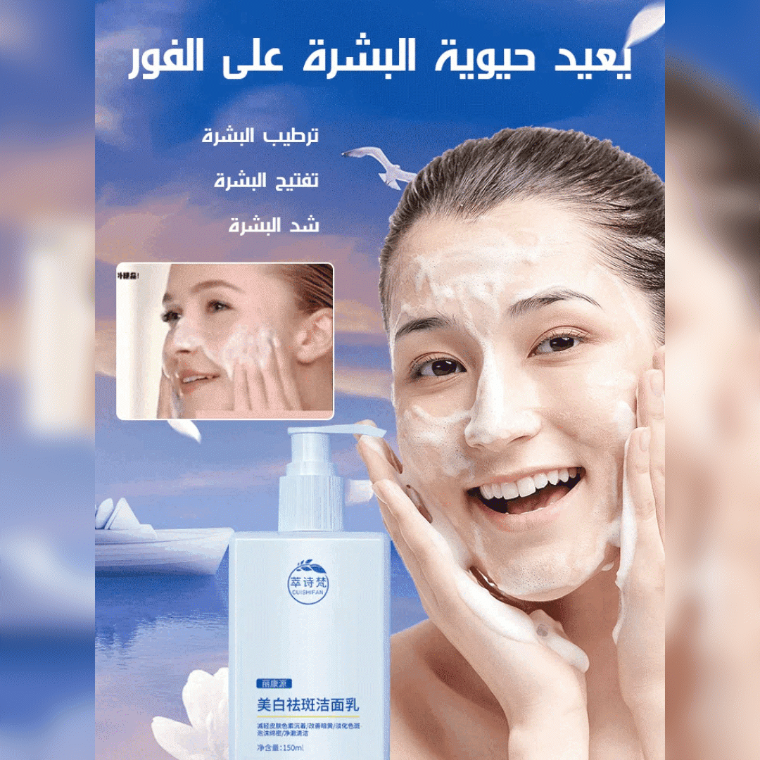غسول طبيعي لتبييض البشره من اول استعمال