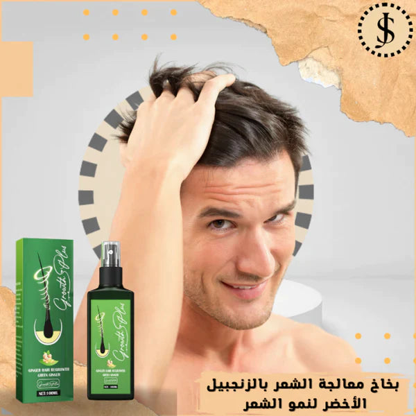بخاخ معالجة الشعر بالزنجبيل الأخضر لنمو الشعر